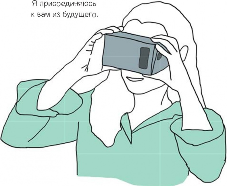 Иллюстрация к книге — 100 способов казаться умнее, чем на самом деле [i_071.jpg]