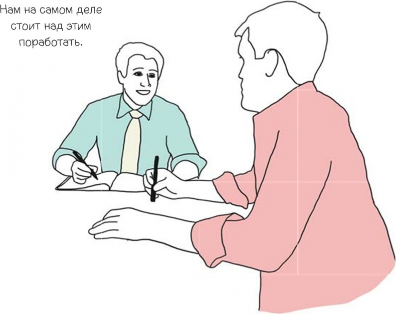 Иллюстрация к книге — 100 способов казаться умнее, чем на самом деле [i_086.jpg]