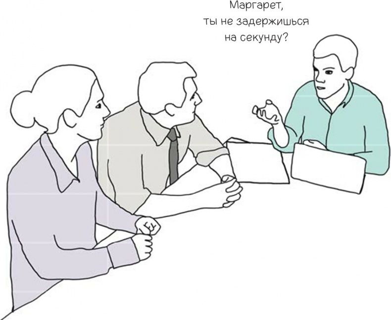 Иллюстрация к книге — 100 способов казаться умнее, чем на самом деле [i_089.jpg]