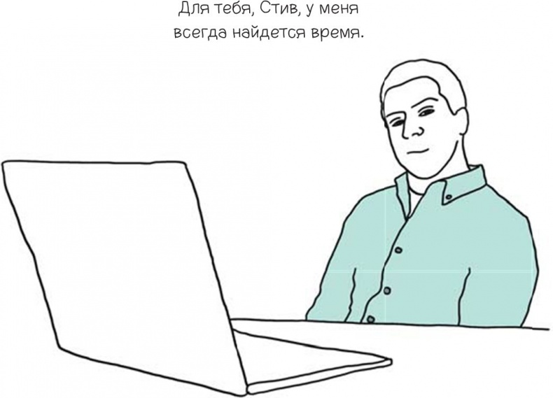 Иллюстрация к книге — 100 способов казаться умнее, чем на самом деле [i_090.jpg]