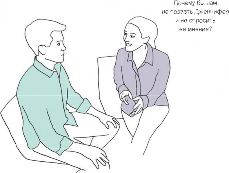 Иллюстрация к книге — 100 способов казаться умнее, чем на самом деле [i_094.jpg]