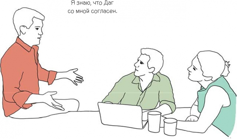 Иллюстрация к книге — 100 способов казаться умнее, чем на самом деле [i_108.jpg]