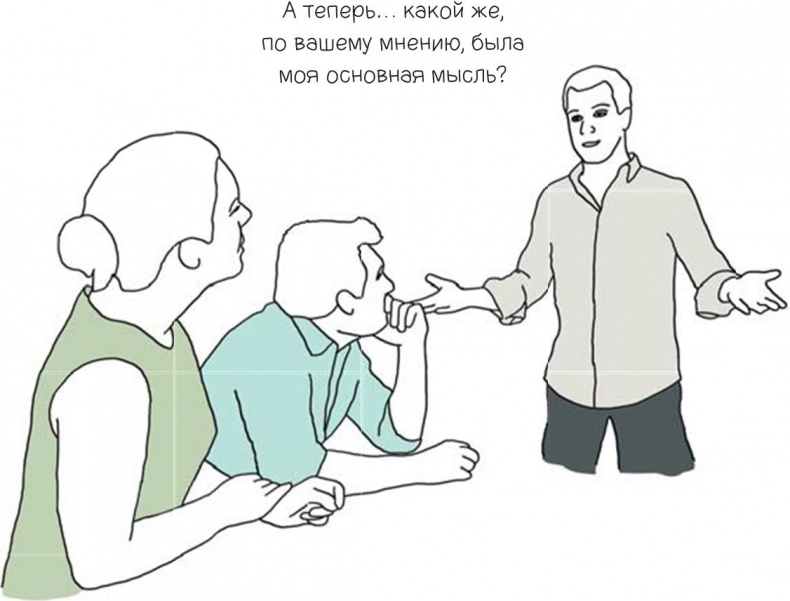 Иллюстрация к книге — 100 способов казаться умнее, чем на самом деле [i_109.jpg]