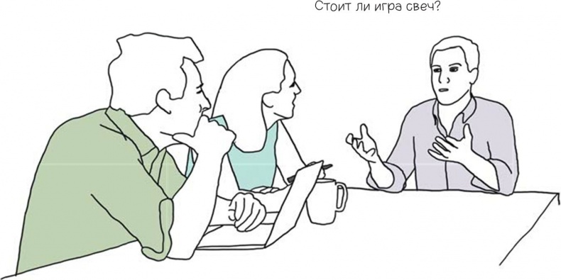 Иллюстрация к книге — 100 способов казаться умнее, чем на самом деле [i_114.jpg]