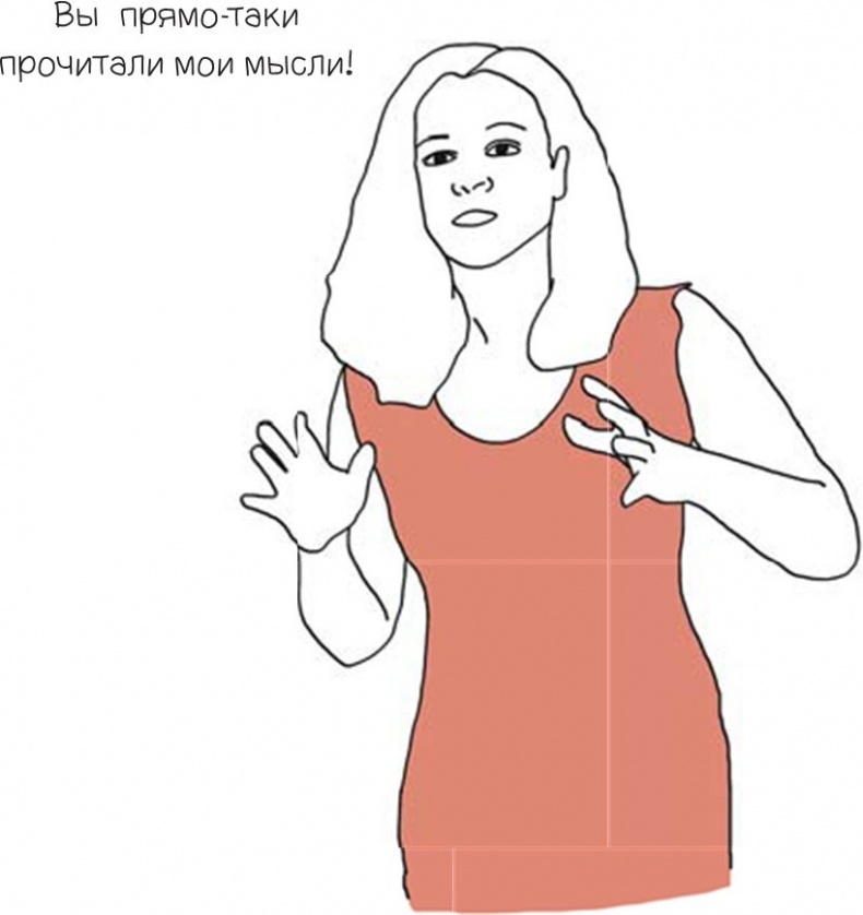 Иллюстрация к книге — 100 способов казаться умнее, чем на самом деле [i_117.jpg]