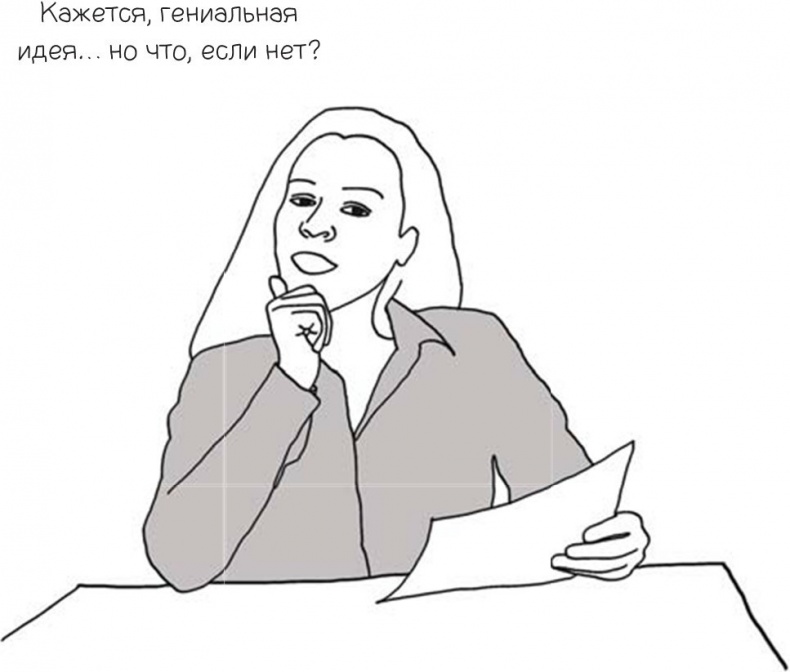 Иллюстрация к книге — 100 способов казаться умнее, чем на самом деле [i_118.jpg]