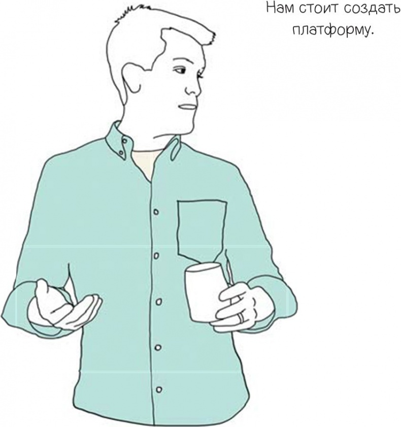 Иллюстрация к книге — 100 способов казаться умнее, чем на самом деле [i_119.jpg]