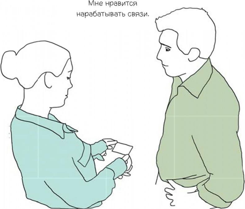 Иллюстрация к книге — 100 способов казаться умнее, чем на самом деле [i_127.jpg]