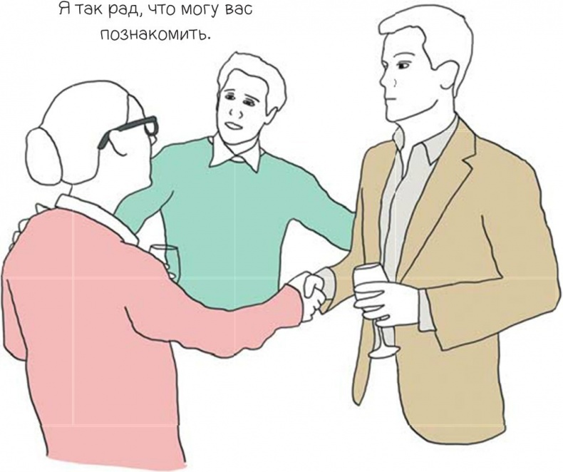 Иллюстрация к книге — 100 способов казаться умнее, чем на самом деле [i_128.jpg]