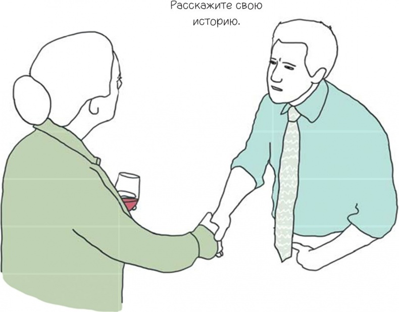 Иллюстрация к книге — 100 способов казаться умнее, чем на самом деле [i_130.jpg]