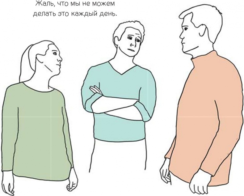 Иллюстрация к книге — 100 способов казаться умнее, чем на самом деле [i_155.jpg]