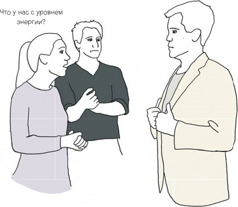 Иллюстрация к книге — 100 способов казаться умнее, чем на самом деле [i_158.jpg]