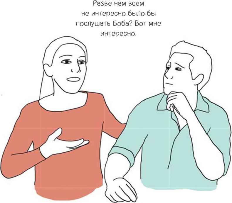 Иллюстрация к книге — 100 способов казаться умнее, чем на самом деле [i_182.jpg]