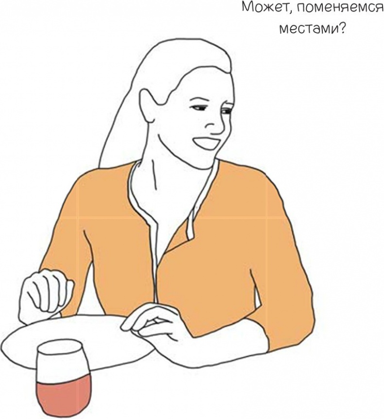 Иллюстрация к книге — 100 способов казаться умнее, чем на самом деле [i_184.jpg]