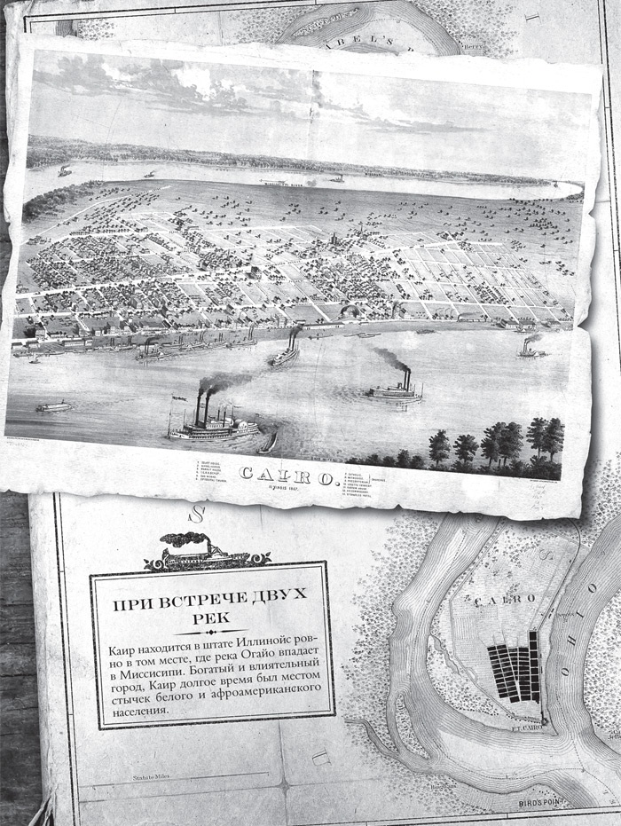 Иллюстрация к книге — Знаменитый Каталог «Уокер&amp;Даун» [i_028.jpg]