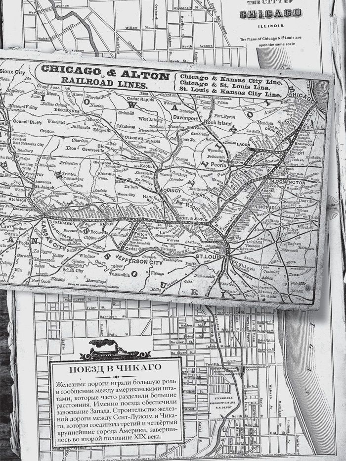 Иллюстрация к книге — Знаменитый Каталог «Уокер&amp;Даун» [i_033.jpg]