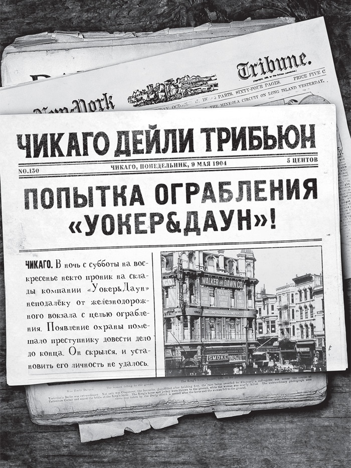 Иллюстрация к книге — Знаменитый Каталог «Уокер&amp;Даун» [i_035.jpg]