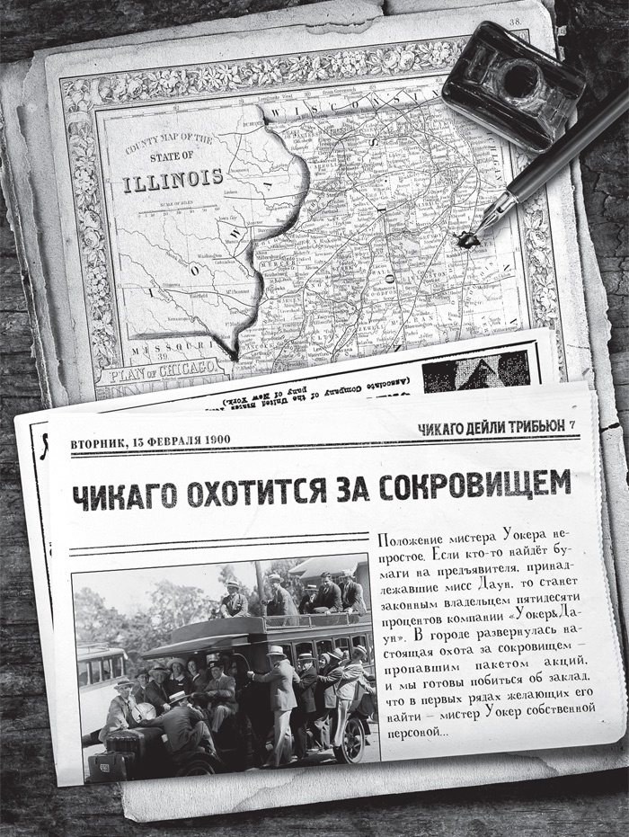 Иллюстрация к книге — Знаменитый Каталог «Уокер&amp;Даун» [i_047.jpg]