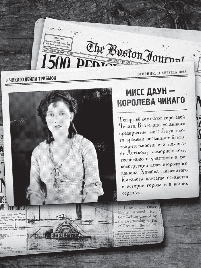 Иллюстрация к книге — Знаменитый Каталог «Уокер&amp;Даун» [i_049.jpg]