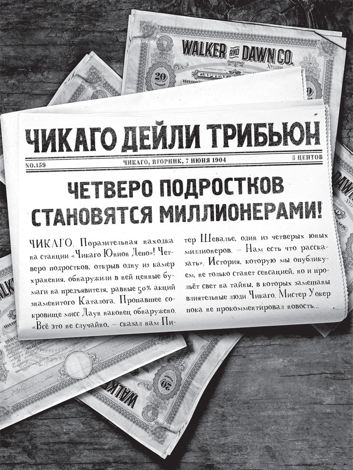 Иллюстрация к книге — Знаменитый Каталог «Уокер&amp;Даун» [i_050.jpg]