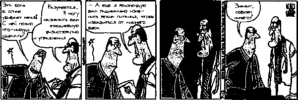 Иллюстрация к книге — Осторожно, спорт! О вреде бега, фитнеса и других физических нагрузок [img_21.jpg]