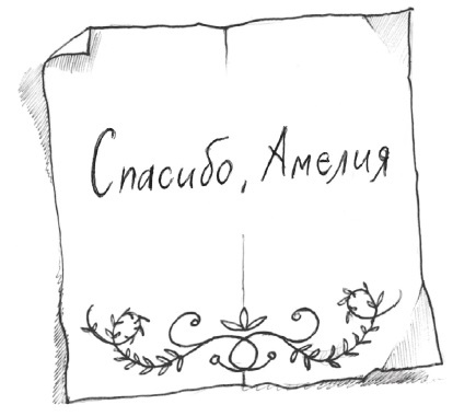 Иллюстрация к книге — Отец Рождество и Я [i_088.jpg]