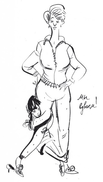 Иллюстрация к книге — Первая работа. Возвращение [i_027.jpg]