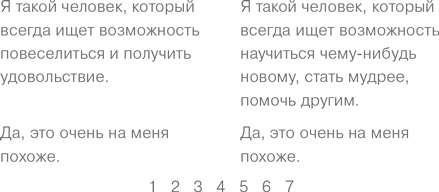 Иллюстрация к книге — Аутентичность. Как быть собой [i_004.jpg]