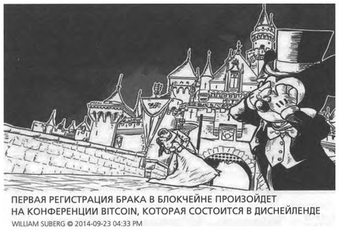 Иллюстрация к книге — ValueWeb. Как финтех-компании используют блокчейн и мобильные технологии для создания интернета [i_053.jpg]