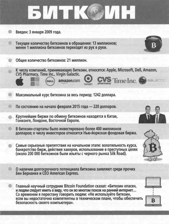 Иллюстрация к книге — ValueWeb. Как финтех-компании используют блокчейн и мобильные технологии для создания интернета [i_077.jpg]