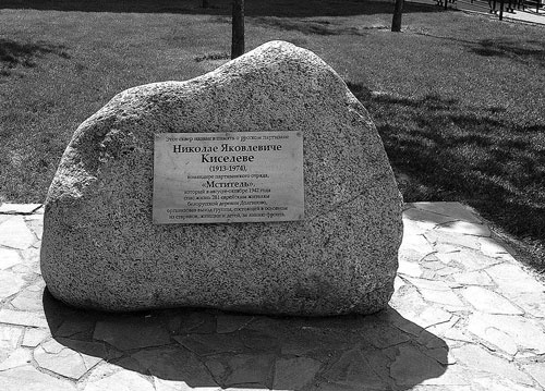 Иллюстрация к книге — Марш жизни. Как спасали долгиновских евреев [i_021.jpg]