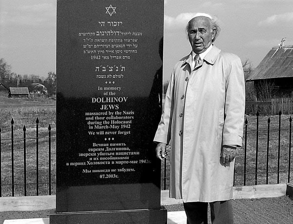 Иллюстрация к книге — Марш жизни. Как спасали долгиновских евреев [i_022.jpg]