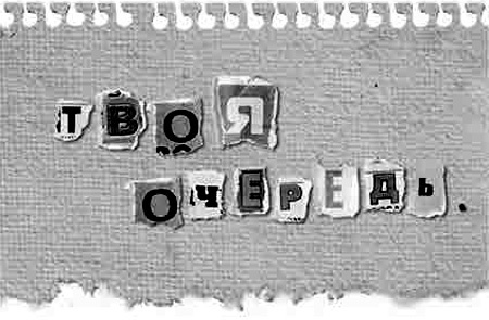 Иллюстрация к книге — Твое сердце будет моим [i_004.jpg]