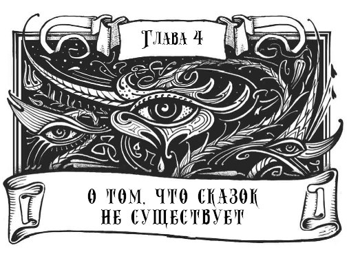 Иллюстрация к книге — Миднайт. 1. Наместник ночи [i_010.jpg]