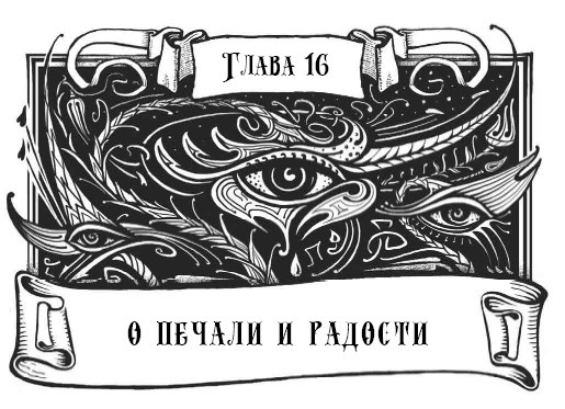 Иллюстрация к книге — Миднайт. 1. Наместник ночи [i_034.jpg]