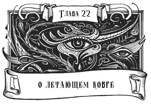 Иллюстрация к книге — Миднайт. 1. Наместник ночи [i_046.jpg]