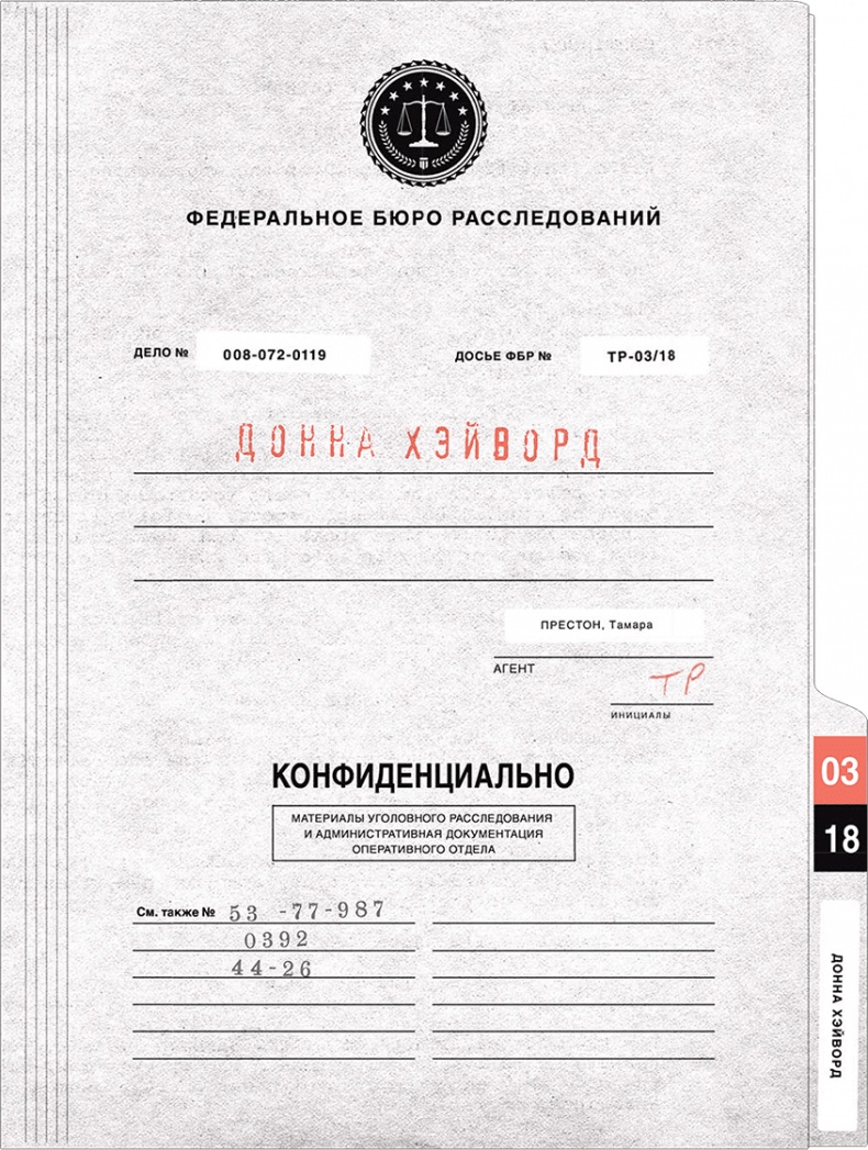 Иллюстрация к книге — Твин-Пикс. Последнее досье [i_012.jpg]