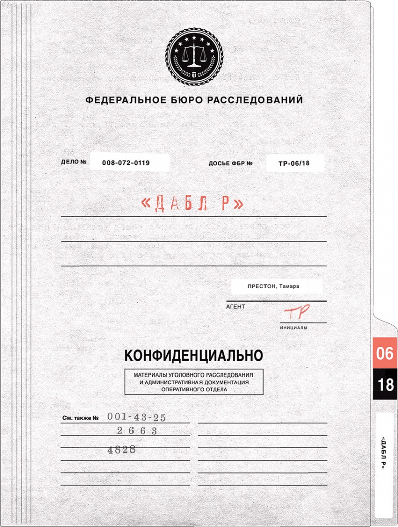 Иллюстрация к книге — Твин-Пикс. Последнее досье [i_015.jpg]