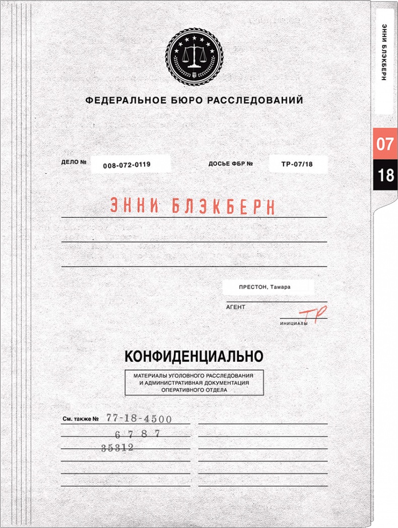 Иллюстрация к книге — Твин-Пикс. Последнее досье [i_017.jpg]