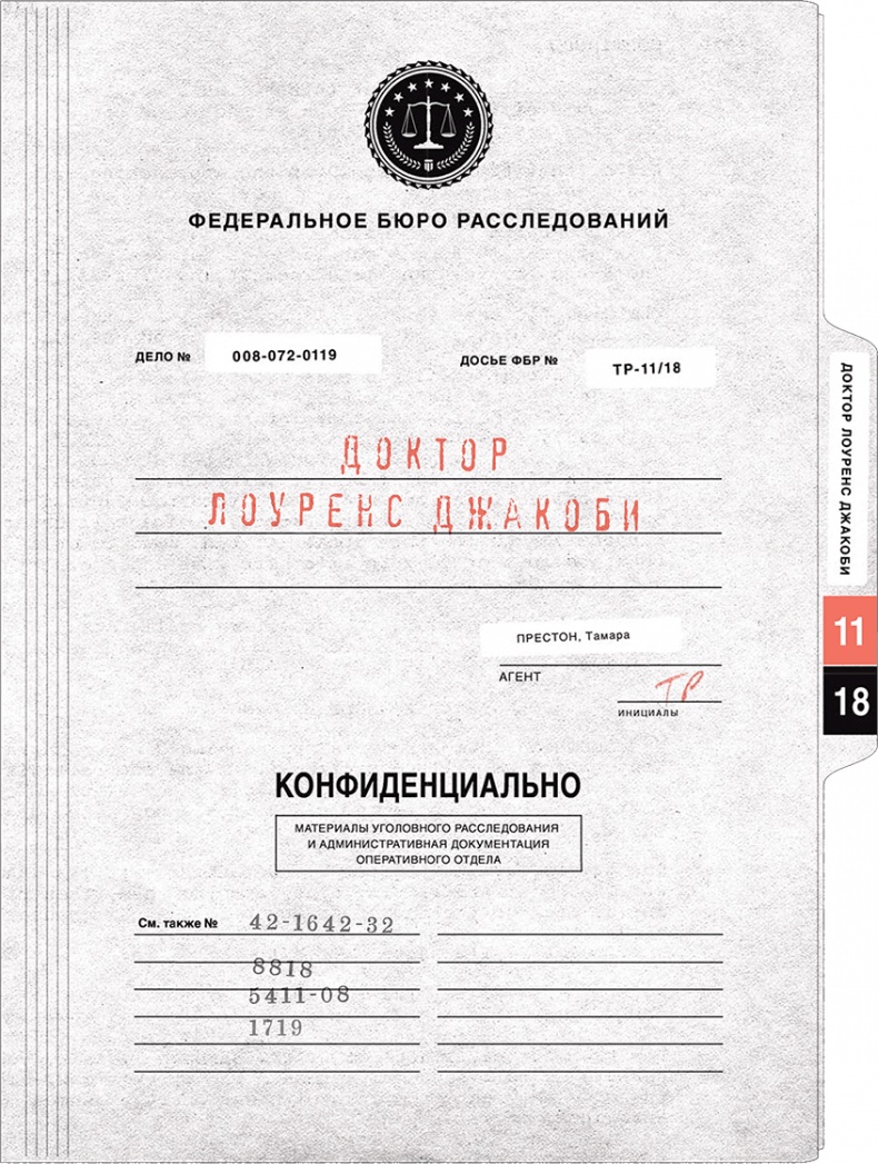 Иллюстрация к книге — Твин-Пикс. Последнее досье [i_022.jpg]