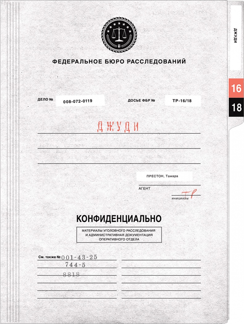 Иллюстрация к книге — Твин-Пикс. Последнее досье [i_027.jpg]