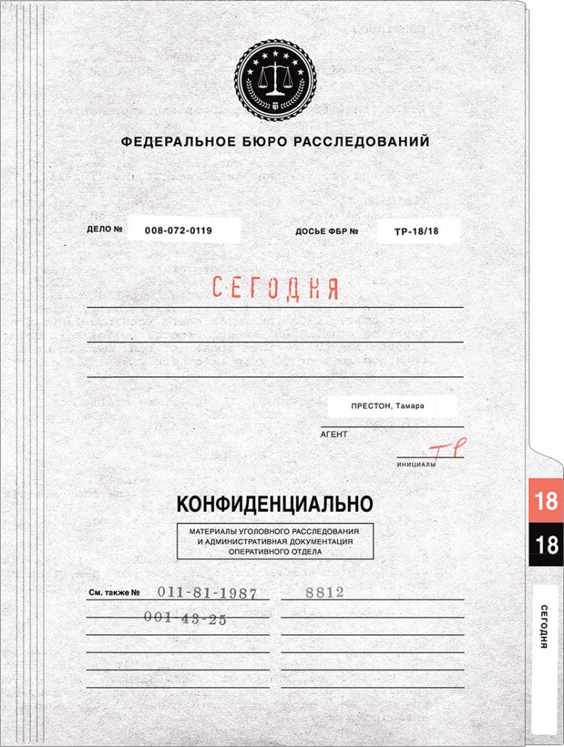 Иллюстрация к книге — Твин-Пикс. Последнее досье [i_029.jpg]