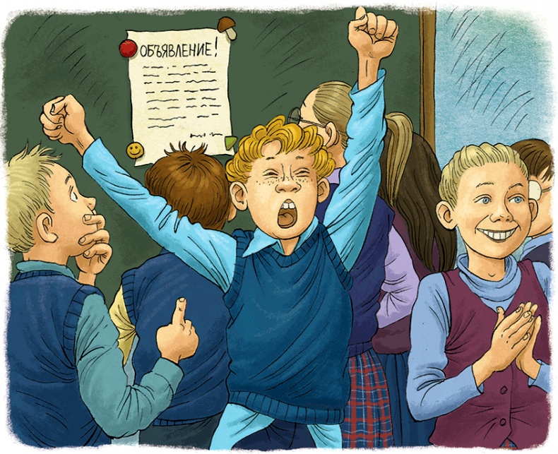 Иллюстрация к книге — К доске пойдёт… Василькин! Школьные истории Димы Василькина, ученика 3 «А» класса [i_021.jpg]