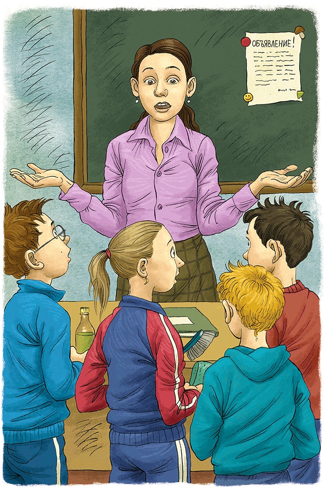 Иллюстрация к книге — К доске пойдёт… Василькин! Школьные истории Димы Василькина, ученика 3 «А» класса [i_022.jpg]