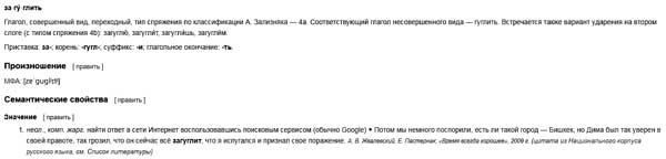 Иллюстрация к книге — Про GOOGLE [i_027.jpg]