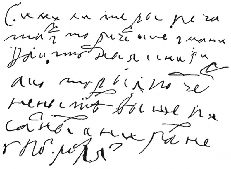 Иллюстрация к книге — Цареубийца. Подлинные мемуары графа Орлова [i_107.jpg]