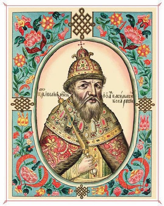 Иллюстрация к книге — История России. Иван Грозный [_63.jpg]