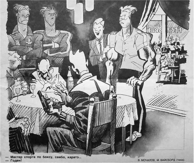 Иллюстрация к книге — Кроссовки. Культурная биография спортивной обуви [i_078.jpg]