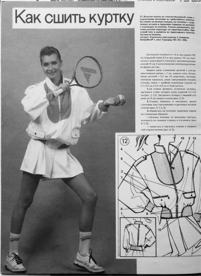 Иллюстрация к книге — Кроссовки. Культурная биография спортивной обуви [i_121.jpg]