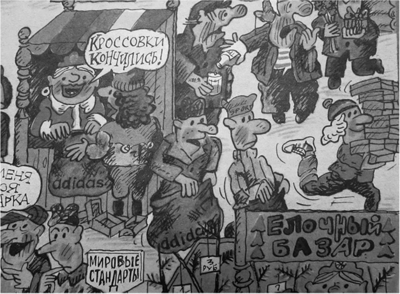 Иллюстрация к книге — Кроссовки. Культурная биография спортивной обуви [i_132.jpg]